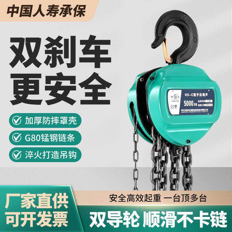 升级版国标手拉葫芦三角形2吨3吨5吨10吨起重铁吊机手动绞盘链条