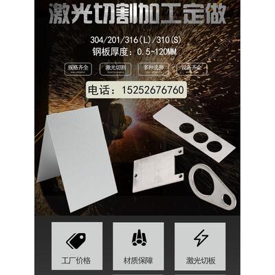 304不锈钢板激光切割加工q235铁板铝板201板钣金折弯焊接加工定制