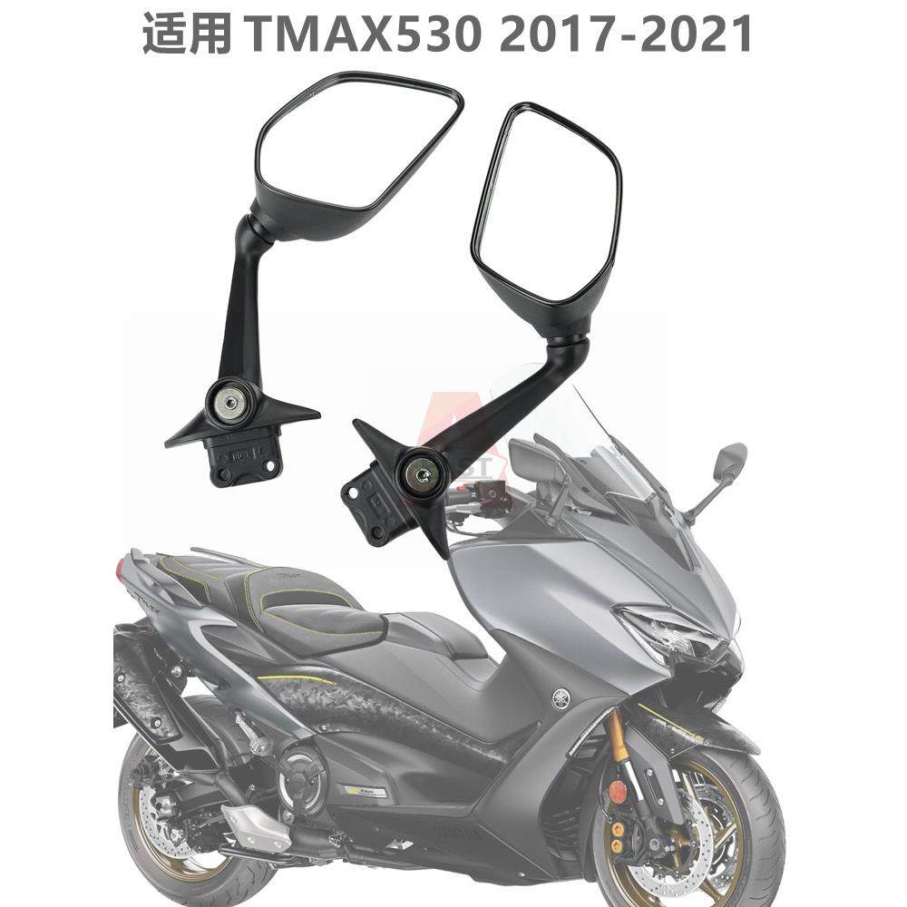 适用TMAX560/T-MAX530羊王 17-21年 摩托车后视镜倒车反光镜 镜子
