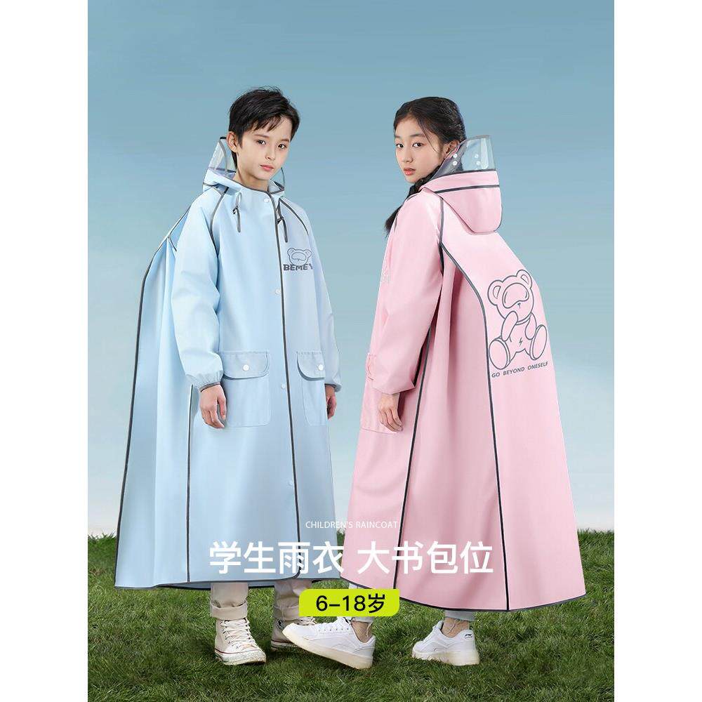 英国NextRoad儿童雨衣长款全身防暴雨中小学生自行车上学专用雨披