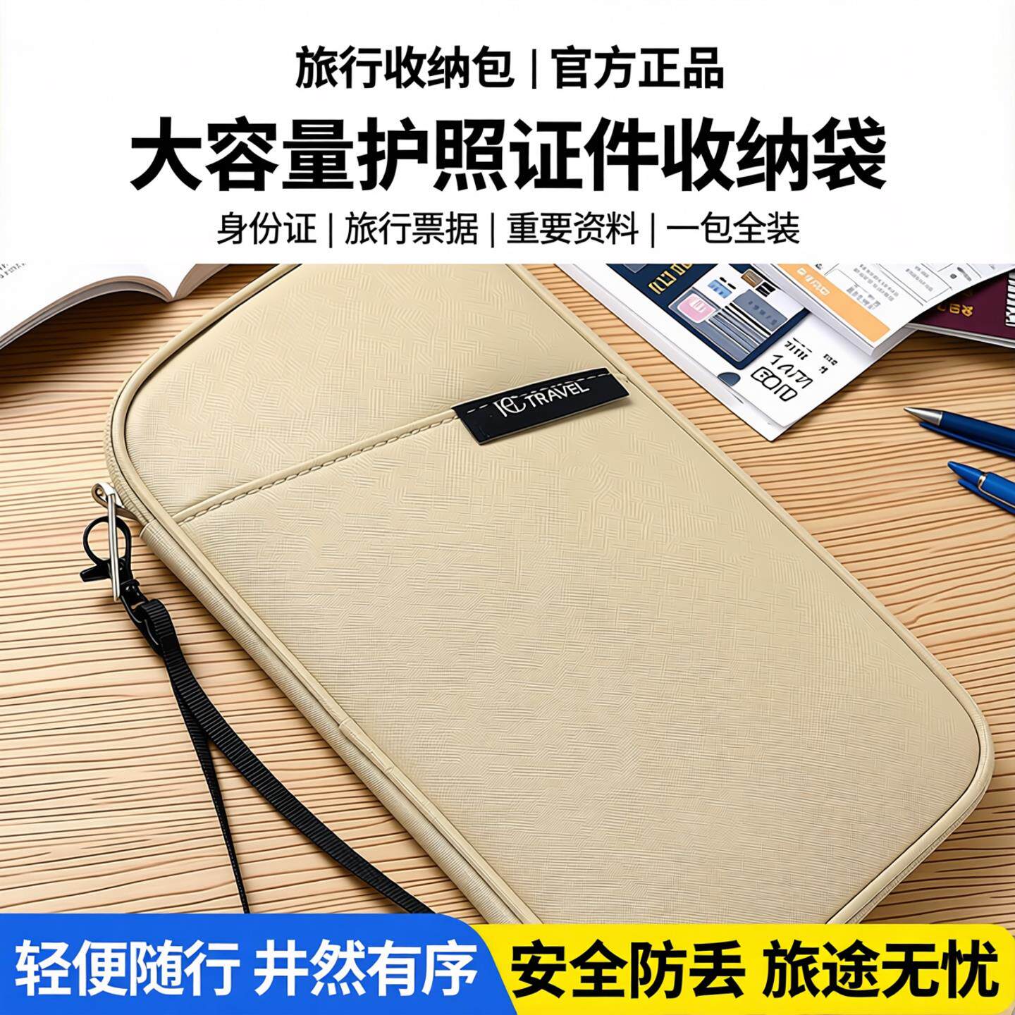 旅行收纳包护照包证件包家庭证件收纳袋大容量身份证资料卡包旅游