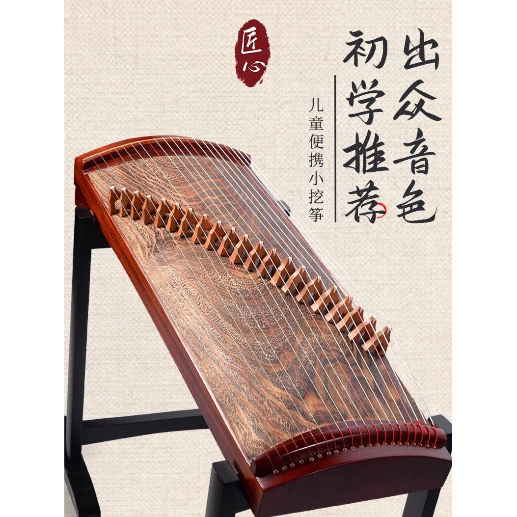 儿童初学者古筝入门级小型便携式21弦迷你小挖专业级考试成绩半裂