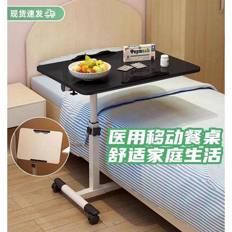 月子床边桌可移动升降折叠护理餐桌病房病人床上卧床老人吃饭桌