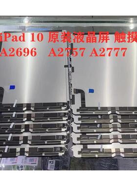 适用新款iPad 10原装屏幕显示A2696a2757A2777内外屏原装液晶触摸