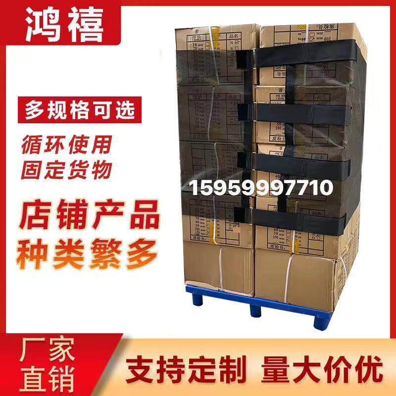 卡板绑带黑色物流仓储自粘固定带 尼龙托盘魔术贴打包带网