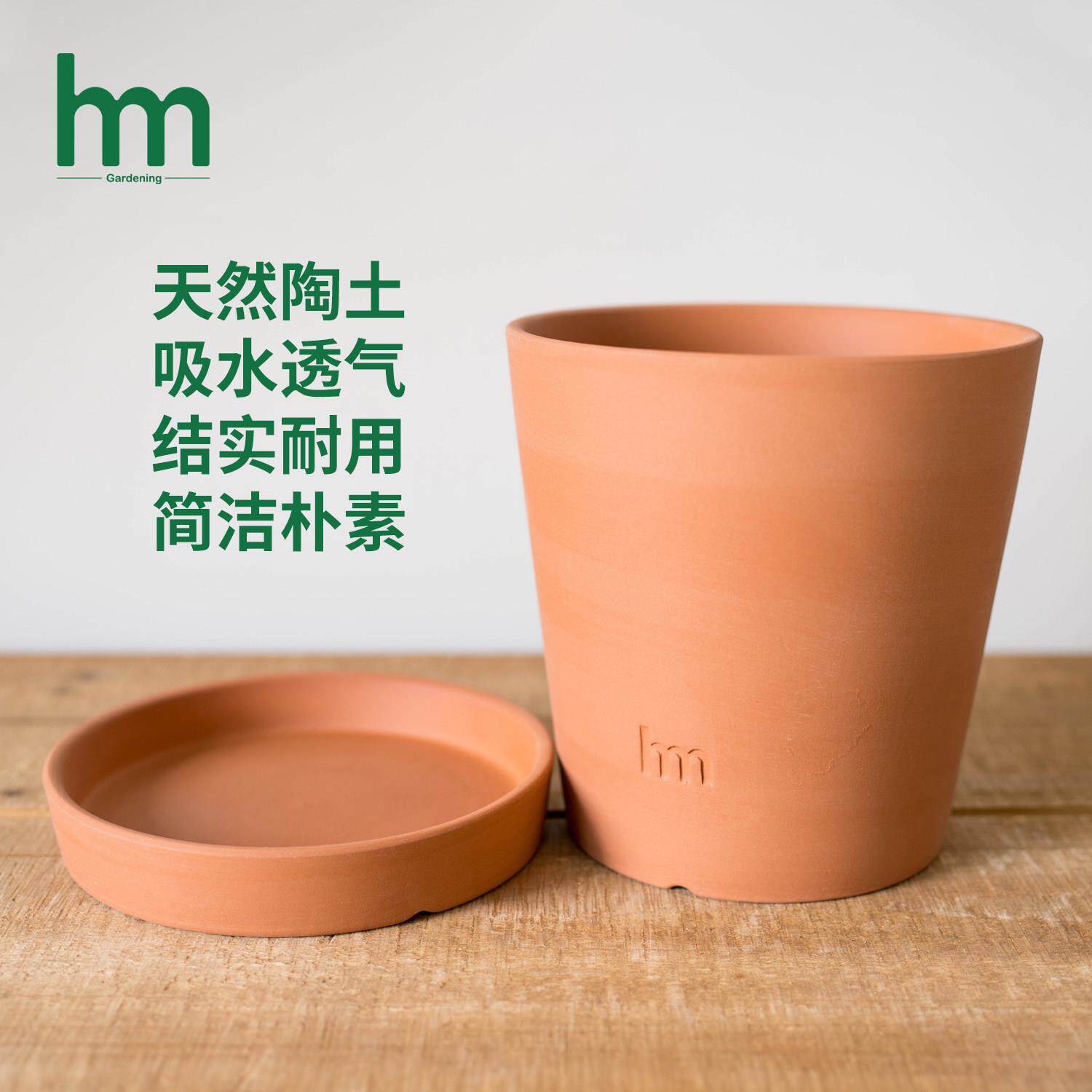 简约精致细腻红陶花盆 直径16圆形斜口 透水透气 带托盘 天然陶土