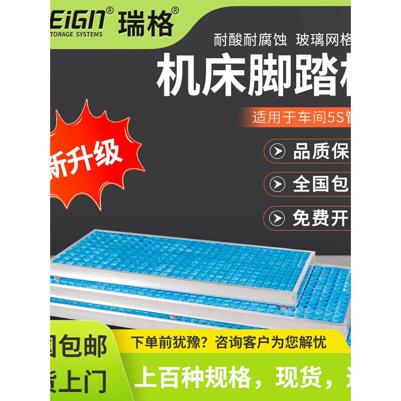 cnc加工中心数控机床脚踏板垫脚脚垫网格玻璃钢格栅板耐酸抗腐蚀