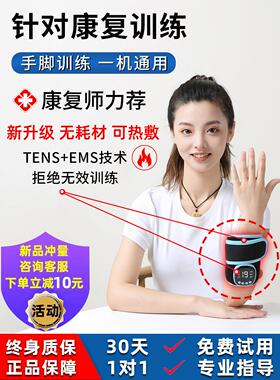 手指手部康复训练器材偏瘫恢复臂胳膊脚功能上下肢中风锻炼电动仪