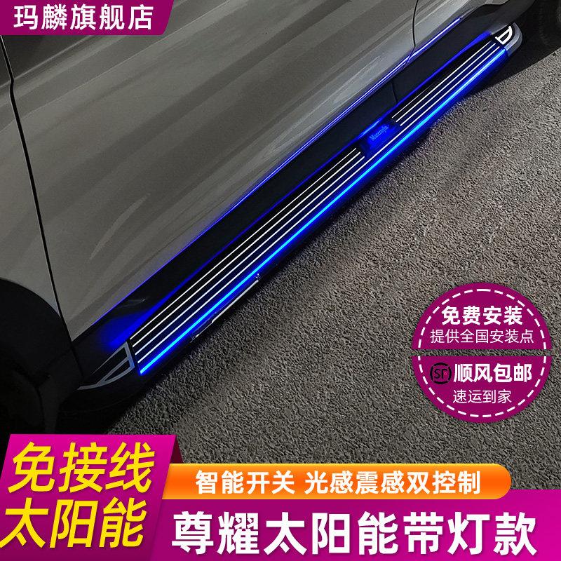 玛麟SUV汽车侧踏板 太阳能带灯踏板装饰铝合金上车专用改装脚踏板