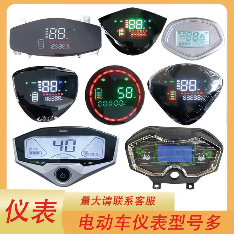 适用比德文新大洲踏浪电动车电瓶车仪表盘显示屏码表显示器总成