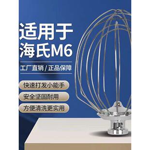 海氏M6厨师机原装配件 打蛋球不锈钢搅拌桶拍子钩子双层冰桶 保温