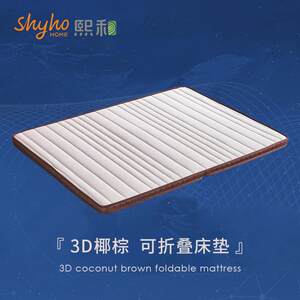 熙和床垫3D椰棕床垫老年人儿童双面两用护脊棕垫偏硬床垫熙和家俱