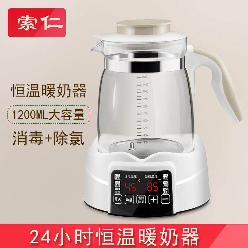 索仁 恒温调奶器暖奶器婴儿恒温器冲奶器恒温水壶冲奶机温奶器