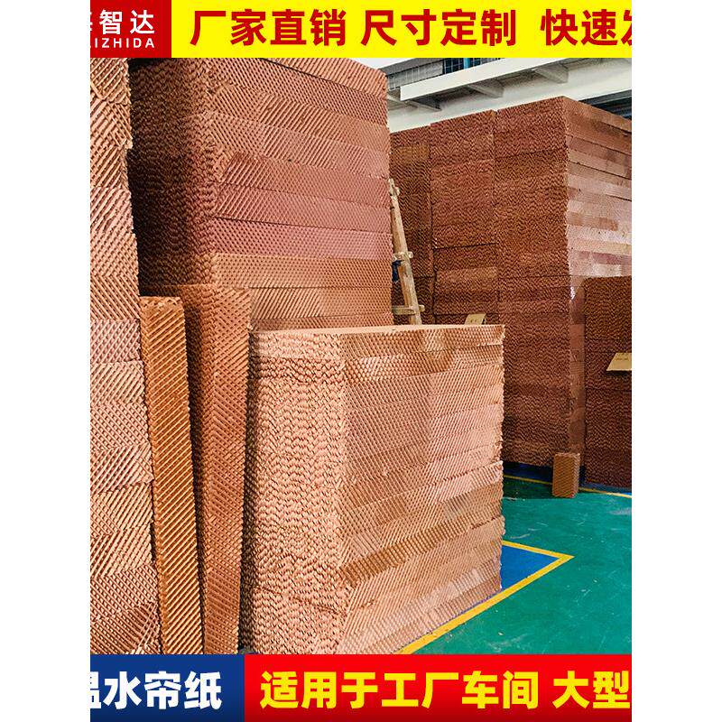 水帘纸15公分水帘墙降温系统蜂窝风机湿帘纸养殖场水帘纸10cm定制