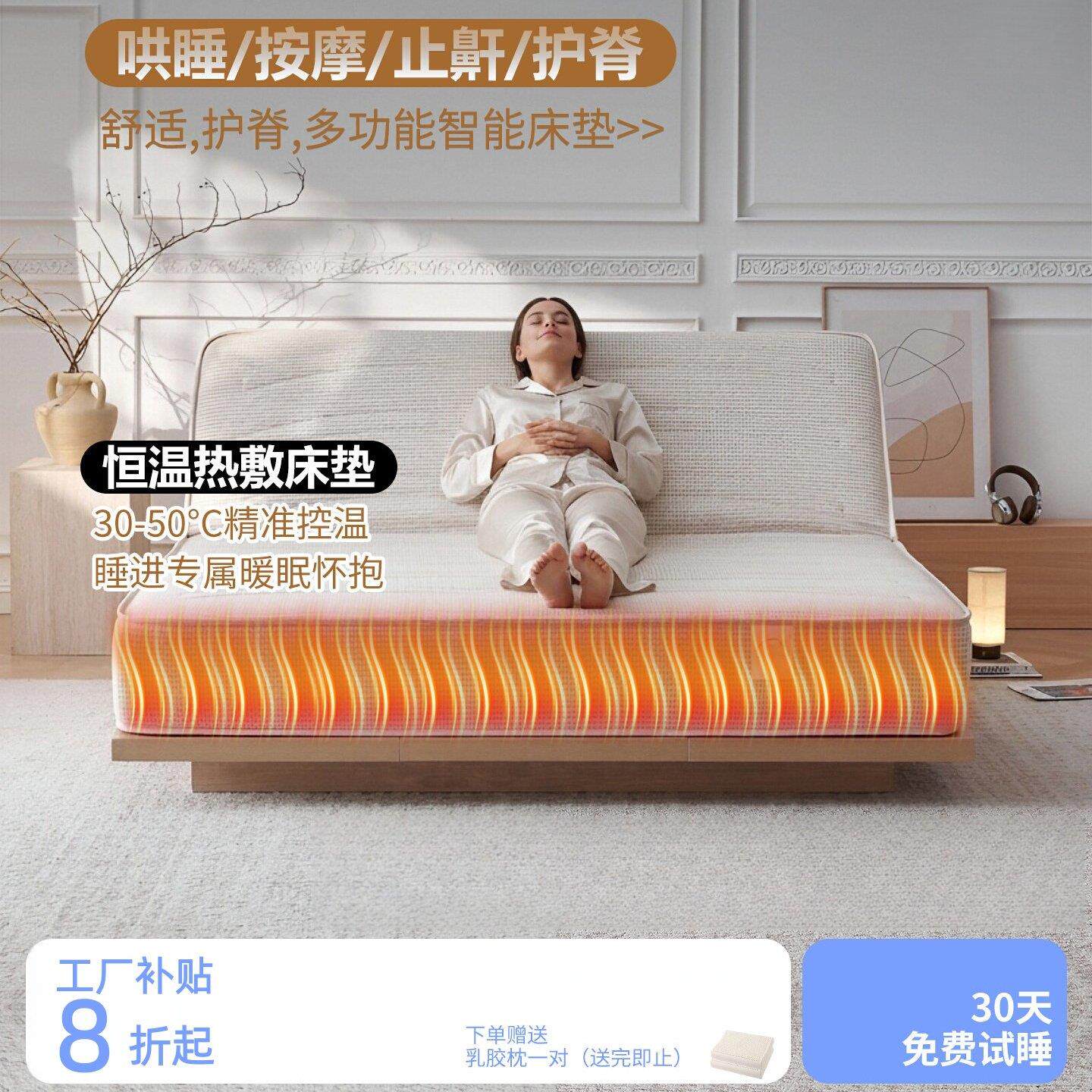 石派智能床垫恒温热敷按摩护脊止鼾多功能电热床垫