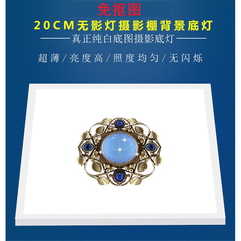 20cm免抠图摄影灯30CM珠宝拍摄台迷你小型40CM摄影棚无影底灯化妆