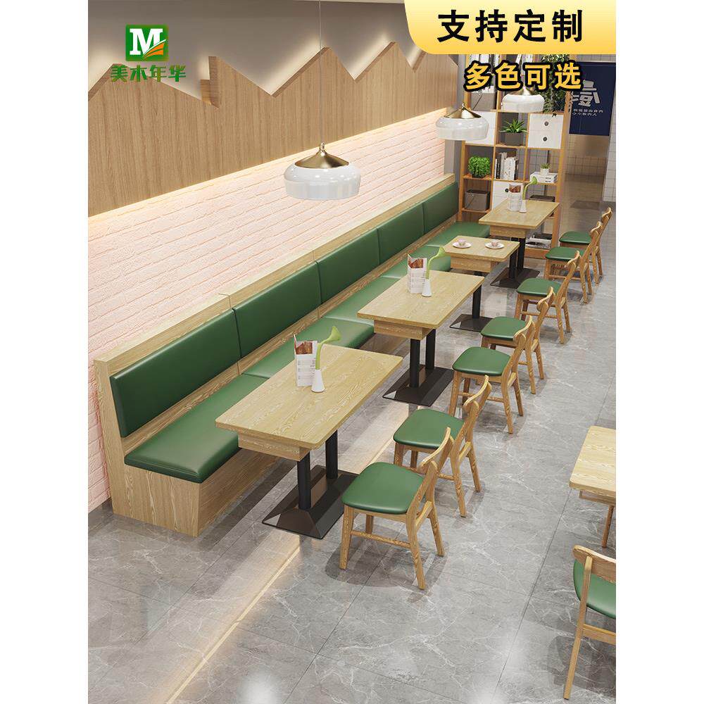 餐厅卡座桌椅商用饭店食堂饺子馆连锁餐饮店储物实木桌椅组合定制
