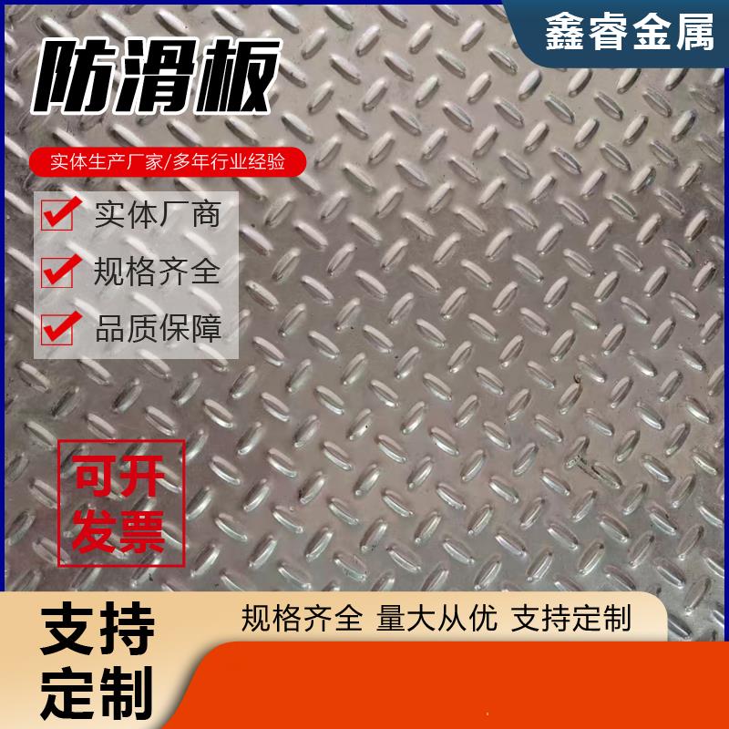 不锈钢板材防滑304不锈钢花纹板201不锈钢防滑板楼梯踏步板压花板