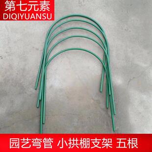 小拱棚钢管育苗包塑蔬菜花卉冬季弯管防雨保温棚大棚弯杆育苗支架