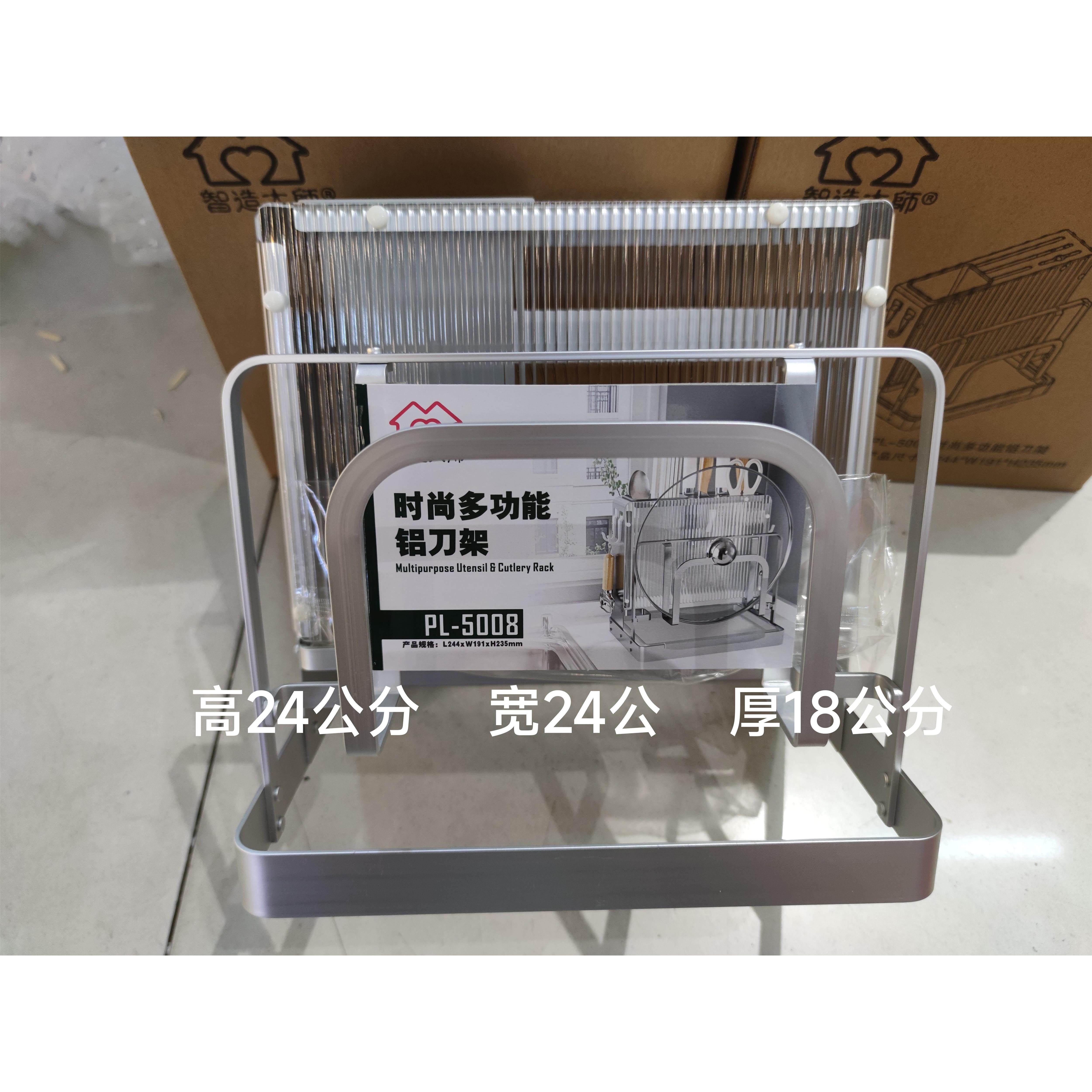 太空铝厨房置物架铝合金刀架多功能台面沥水刀具筷子砧板一体收纳