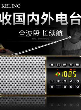 德生全波段老人专用收音机 携带型数位显示高音质评书播放机 长效