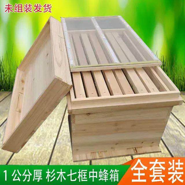 中蜂蜂箱诱蜂蜜蜂箱土蜂箱养蜂桶标准七框箱70多元蜂箱全套一整套