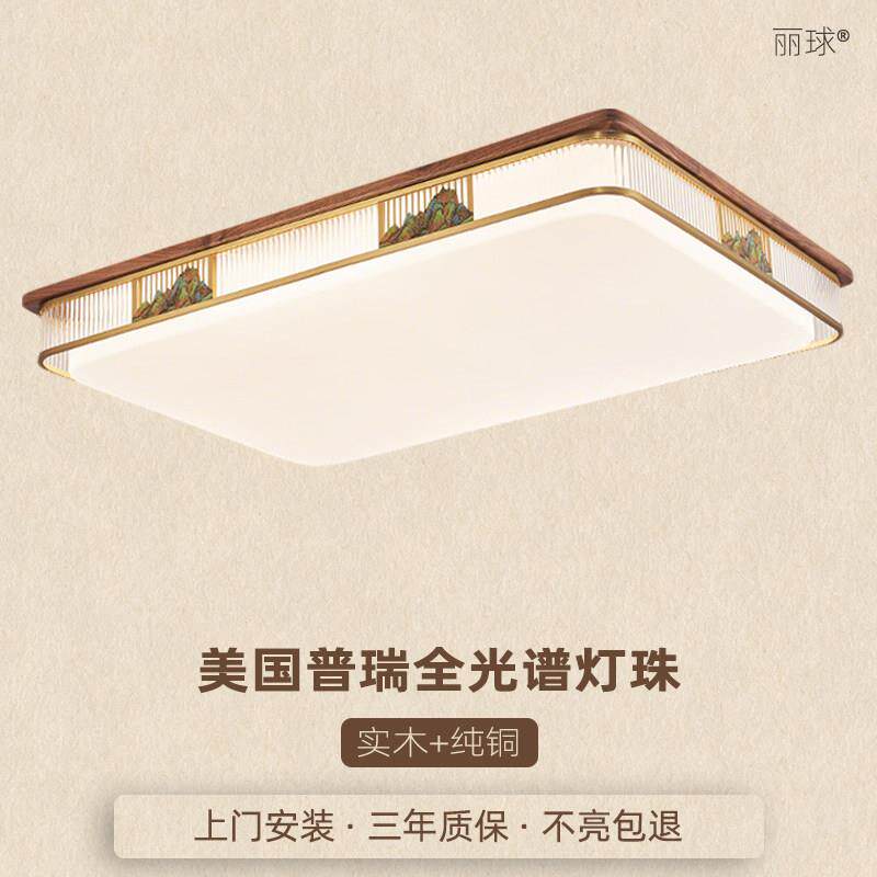 110V客厅吸顶灯全铜实木新中国风饭厅卧室书房灯全光谱护眼灯具