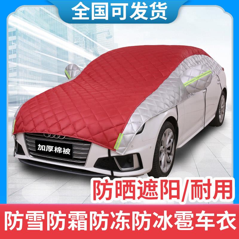 2024/22/23新款汽车车衣半车罩半身专用车套外罩防晒防冰雹子加厚