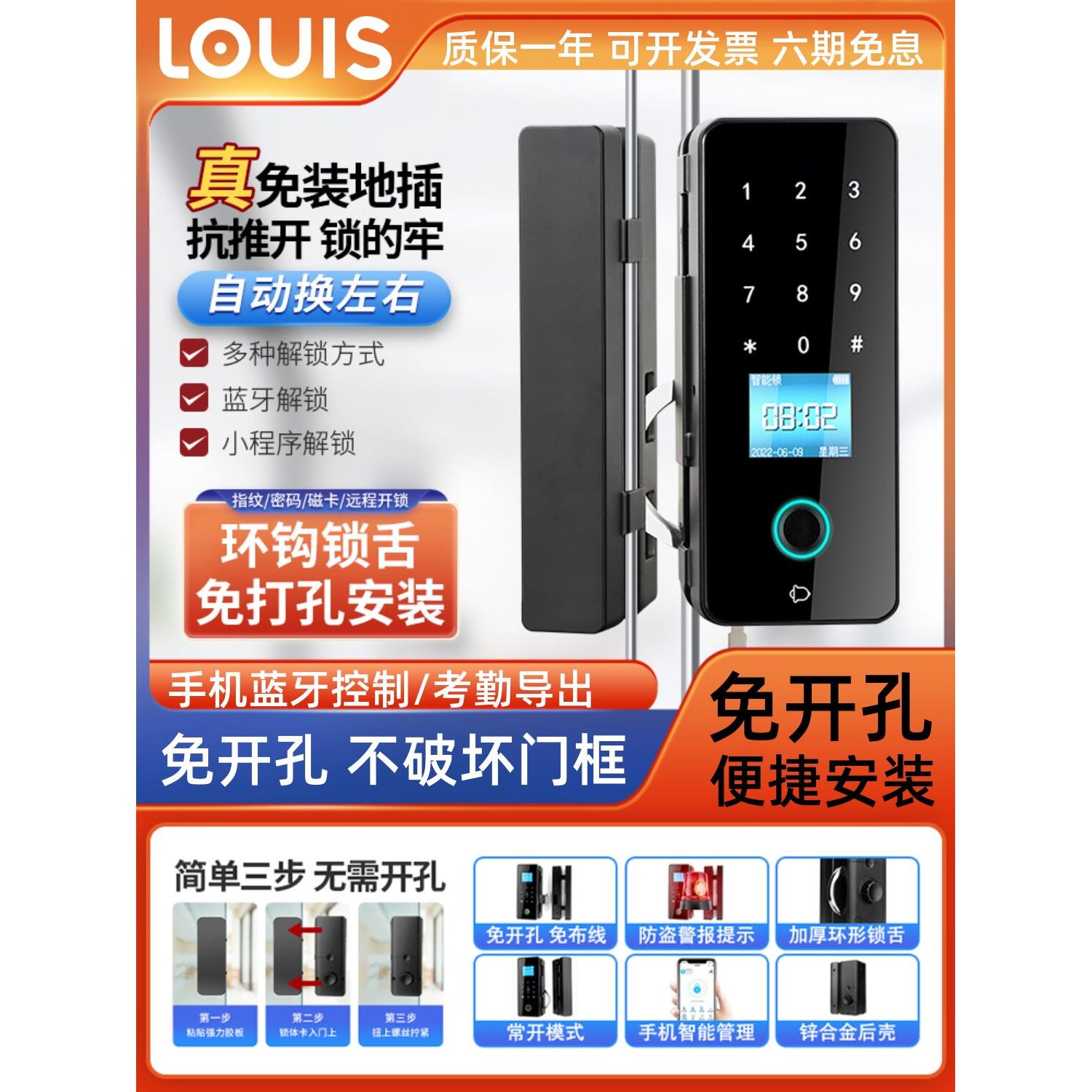 免开孔玻璃门指纹密码锁有框无框办公室商铺平移推拉门智能电子锁