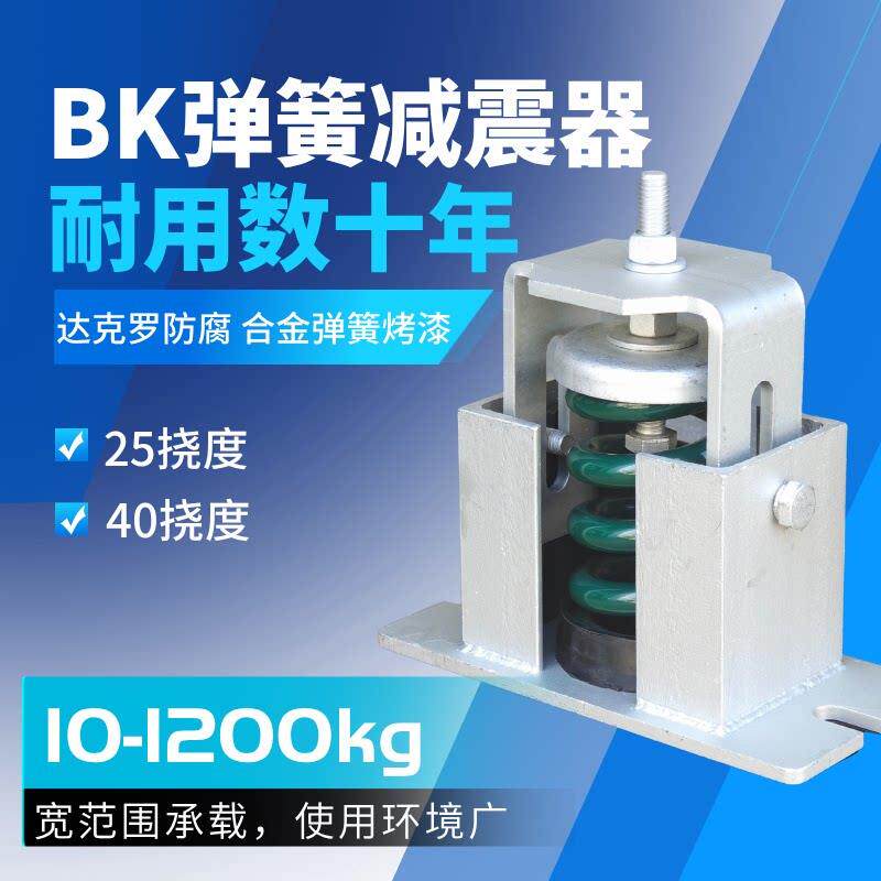 可调弹簧减震器新款正术风机水泵冷却水塔热泵冰水主机发电机组
