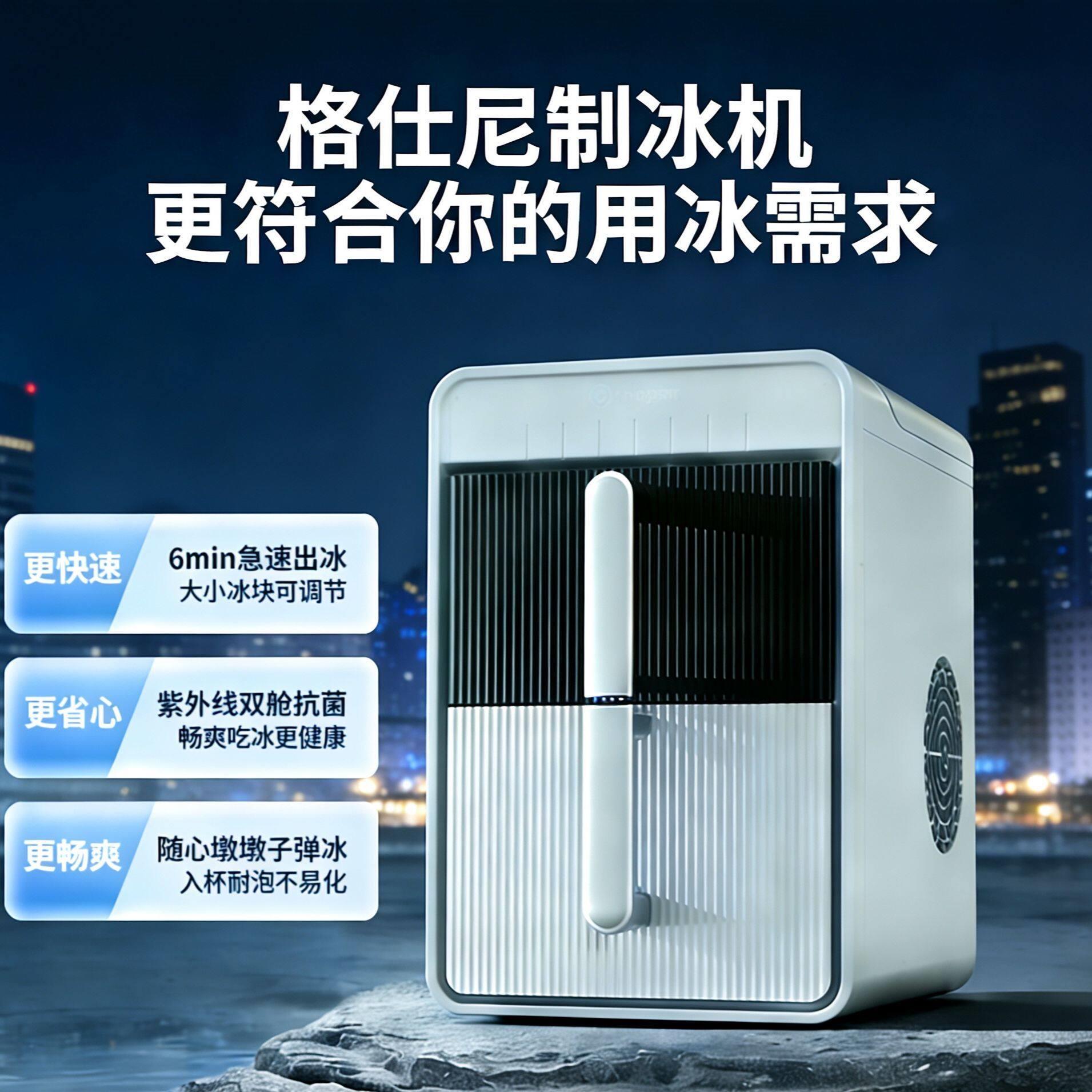 制冰机家用小型分体式宿舍寝室家用商用制冰机火锅奶茶店子弹冰