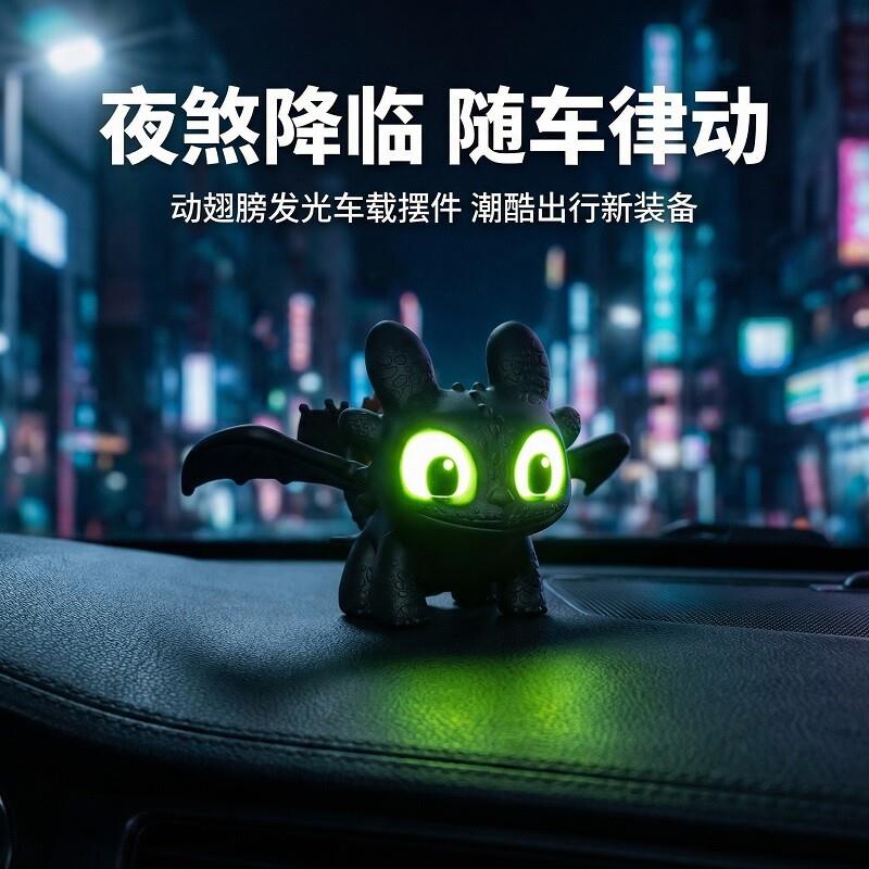 可爱发光无牙仔汽车内饰摆件夜煞翅膀会动车载中控台装饰品车挂件