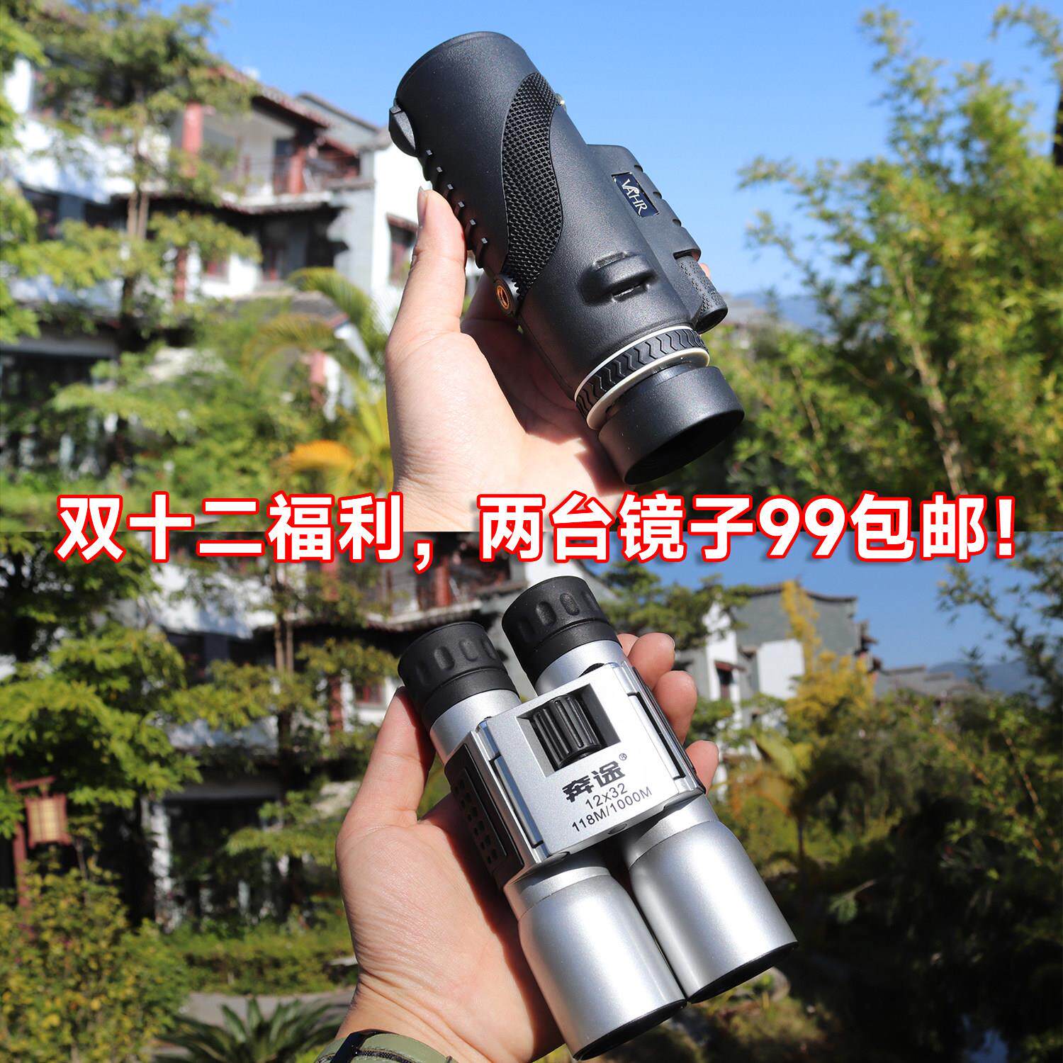 蒲公樱光电举目大红色帽单筒双筒望远镜10倍12倍手机折叠望远镜