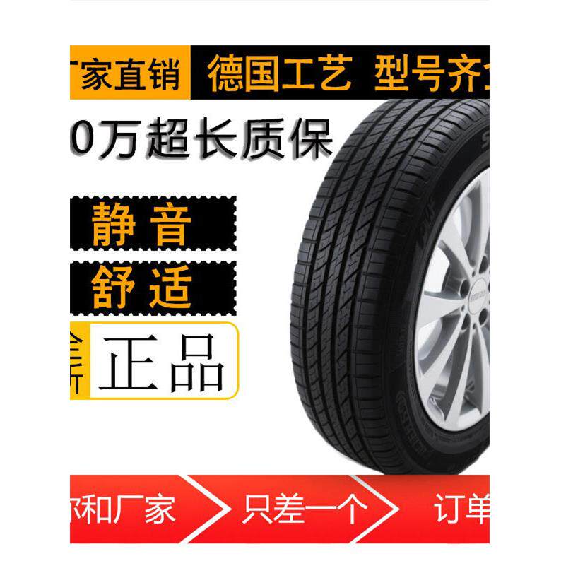 全新正牌轮胎155/165/175/185/195/60/65/70R13R 14英寸汽车轮胎