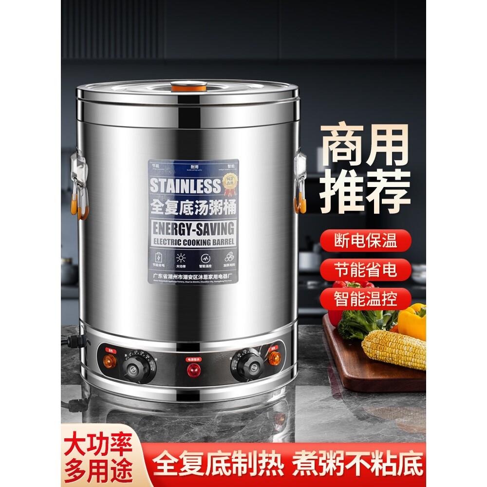 电汤桶电加热熬汤桶不锈钢商用熬粥桶电煮汤锅煮面桶大容量卤汤锅