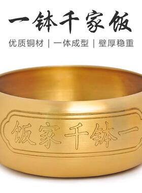 纯铜佛钵佛碗一钵千家饭铜钵盂佛音碗寺庙僧人化缘修行钵金饭碗