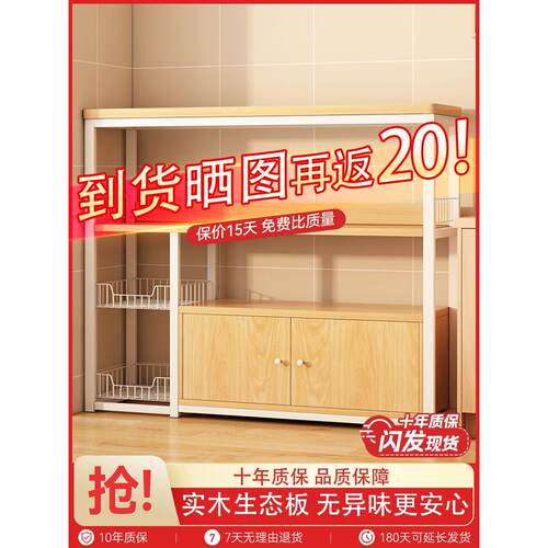 厨房置物架落地多层储物柜家用靠墙橱柜多功能碗柜微波炉收纳架子
