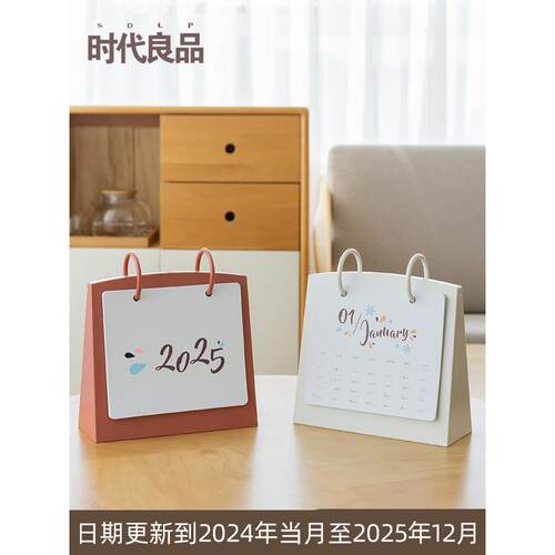 2026年台历创意25年日历办公桌面摆件翻页月历计画表记事本可定制