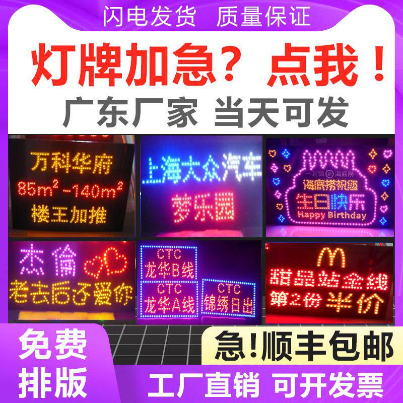 歌迷演唱会音乐应援道具晚会年会求婚薄软灯牌手举牌LED灯牌定制