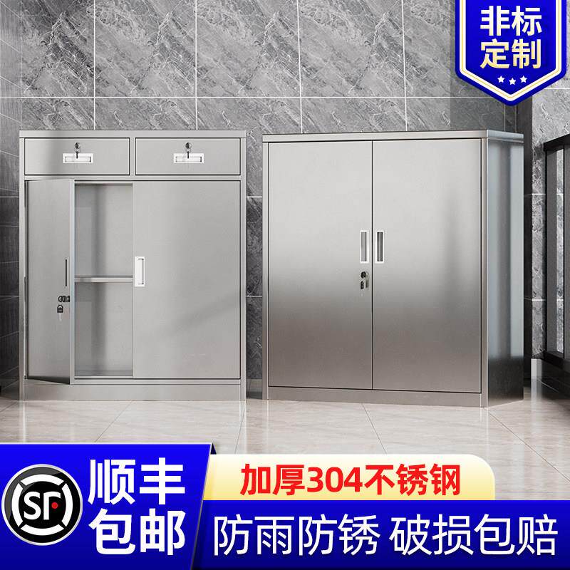304不锈钢矮柜办公资料文件柜收纳医疗车库室外工具抽屉储物柜子