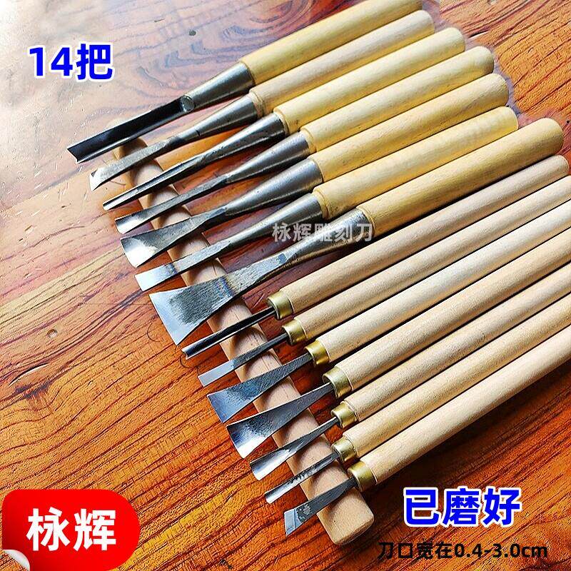 东阳雕刻刀具手工木雕刀根雕木雕工具木工刀组合装常用套装已磨好