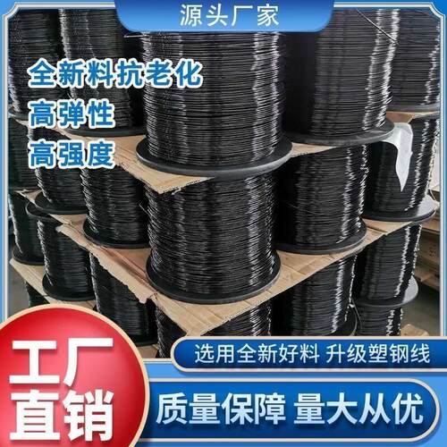 高强度塑钢线大棚配件塑钢压膜线托膜绳葡萄百香果架网床托幕绳子