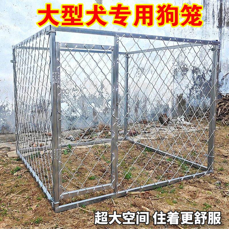 户外大中型犬专用加粗狗笼围栏栅栏铁丝网热浸镀锌跑笼可移动特大