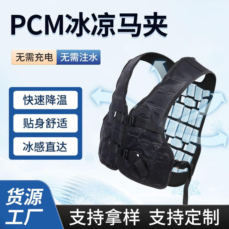 夏季降温服高温作业制冷衣背心马甲卡扣可调节pcm相变空调服黑色
