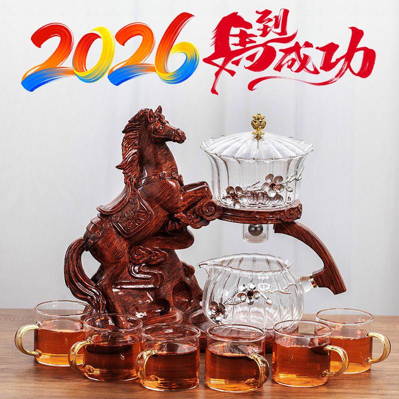 马到成功2026新款全自动茶具套装家用懒人泡茶器玻璃磁吸冲茶器