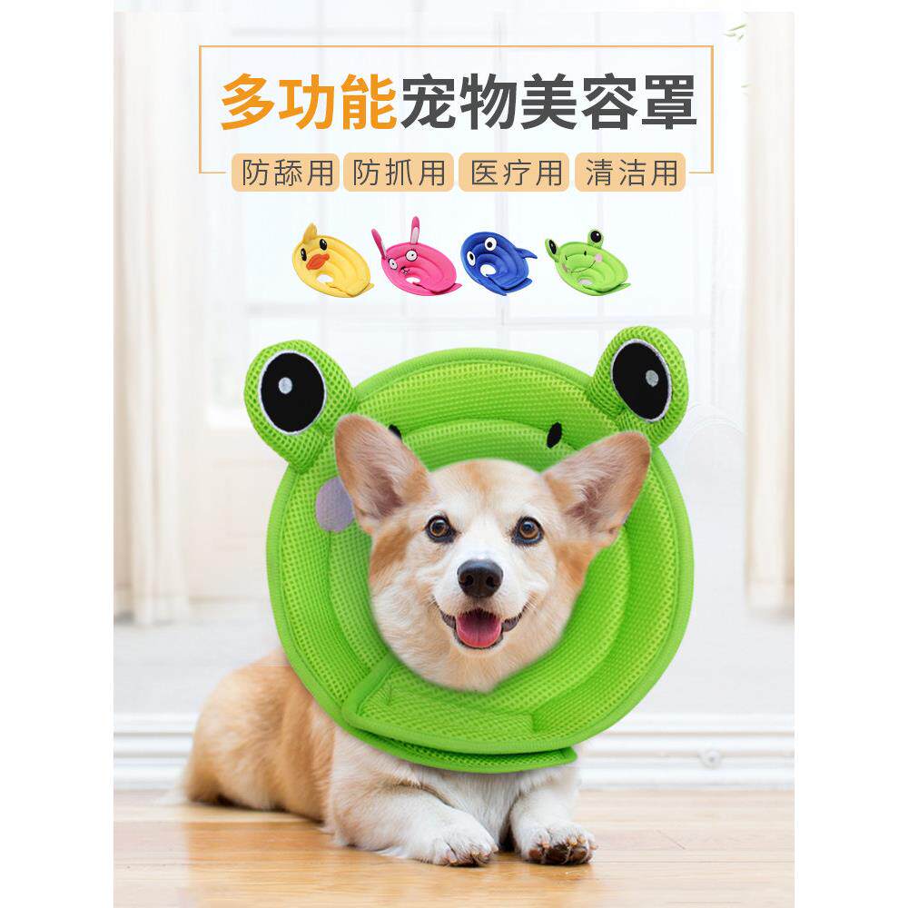 优贝卡猫狗伊丽莎白圈软 狗脖套 宠物防舔防咬脖圈 猫颈圈 护罩圈