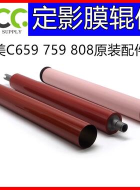 柯美C654 754 758 554 554e 558E 658定影膜下辊BH808 758膜内辊