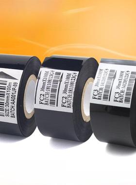 打码机色带25 35 30mm 100m打生产日期LC1FC2FC3包装机热转印色带