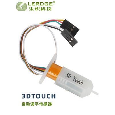 乐吉3Dtouch自动调平传感器32位3D打印主板热床配件取代Bltouch
