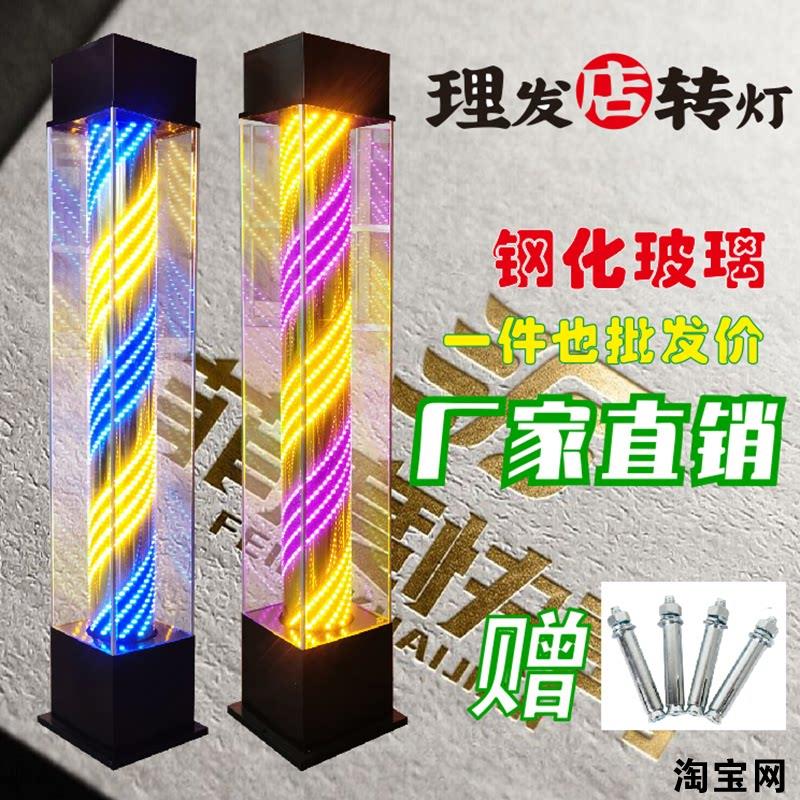 可移动LED美发店招牌转灯 大型发廊灯箱钢化玻璃 户外用金属彩光